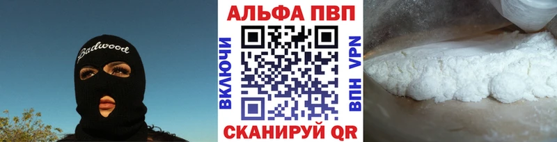 Alpha PVP СК КРИС  Купить где  Озёры 
