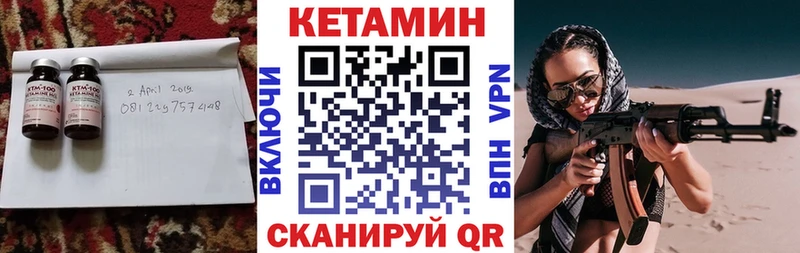 КЕТАМИН ketamine  Купить закладки  Озёры 